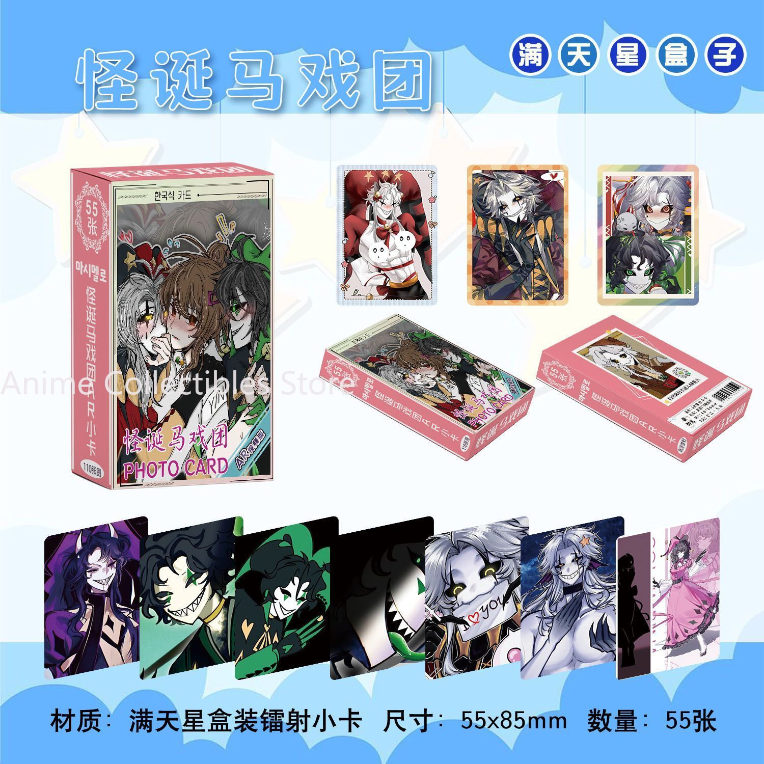 Anime Cosplay Girls - 55 個アニメザ・フリーク・サーカスピエロレーザーカードコスプレ角丸LOMOカードクリスマスギフト女の子向け