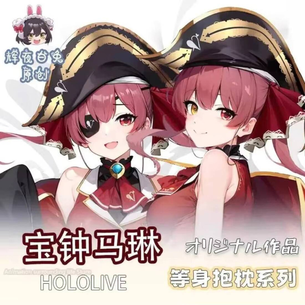 Anime Cosplay Marin - Hololive vtuber houshou-マリンコスプレ,枕カバー,両面クッションカバー,女の子向けゲーム,ギフト