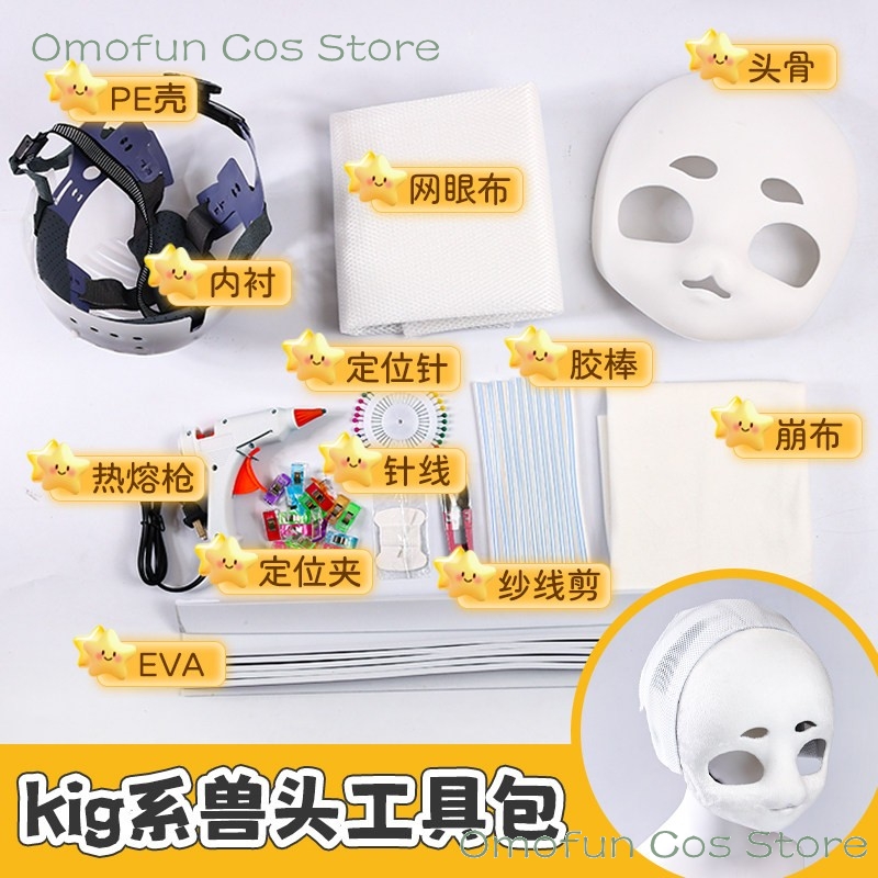 毛皮スーツ着ぐるみDIY素材ヘッドウェアヘッドシェルベースE - Anime Cosplay Diy のレビューと価格