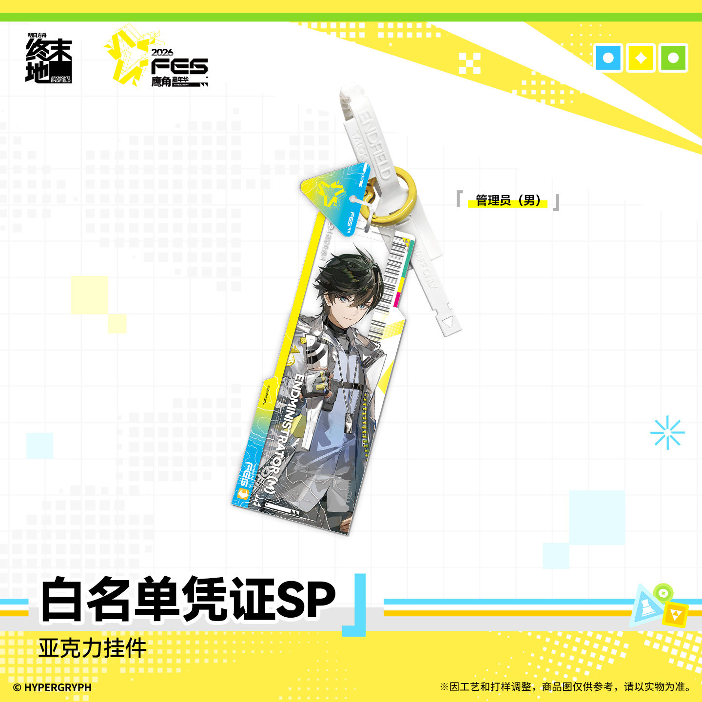 オリジナルアークナイツ：エンドフィールド 男性 女性 管理者 - Anime Cosplay Male のレビューと価格